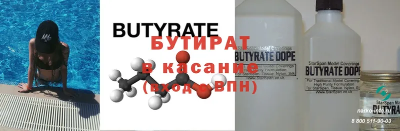 наркота  Лихославль  БУТИРАТ Butirat 